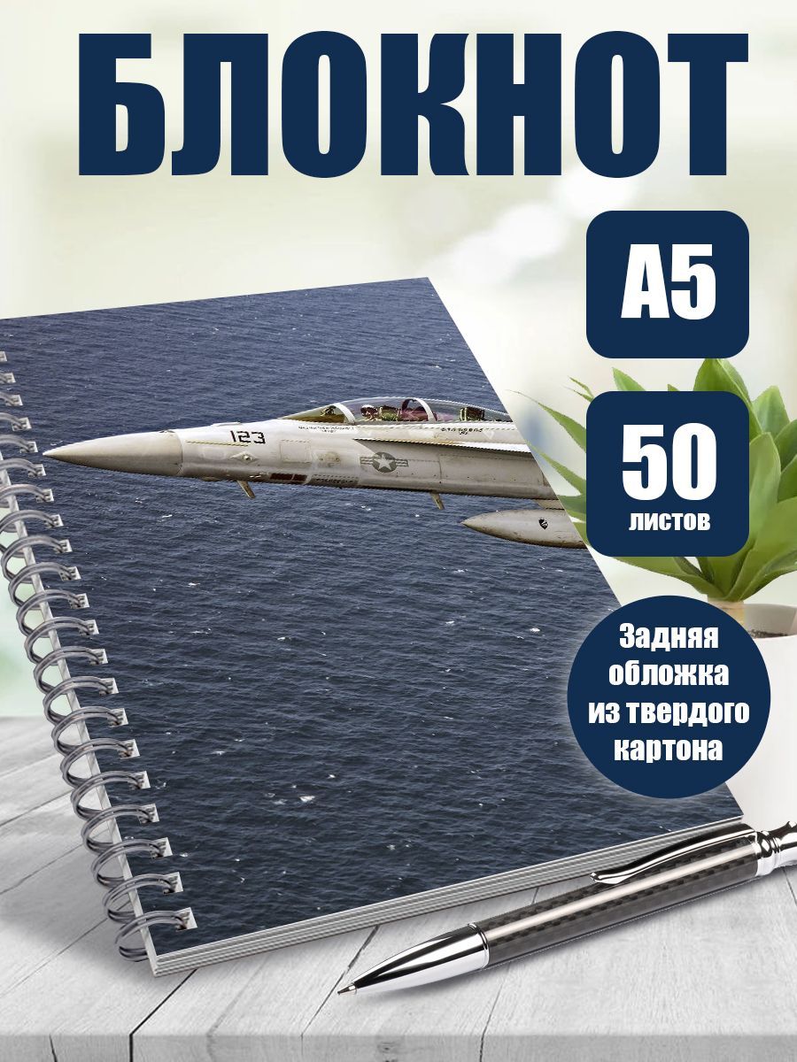 Блокнот А5 Самолеты - купить с доставкой по выгодным ценам в  интернет-магазине OZON (1122917046)