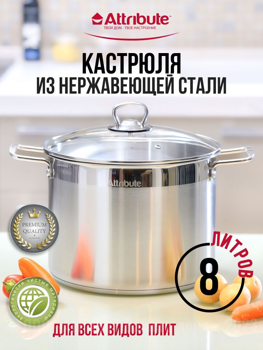 Кастрюля из нержавеющей стали MASTER CHEF со стеклянной крышкой 8.0л 24х18см индукция