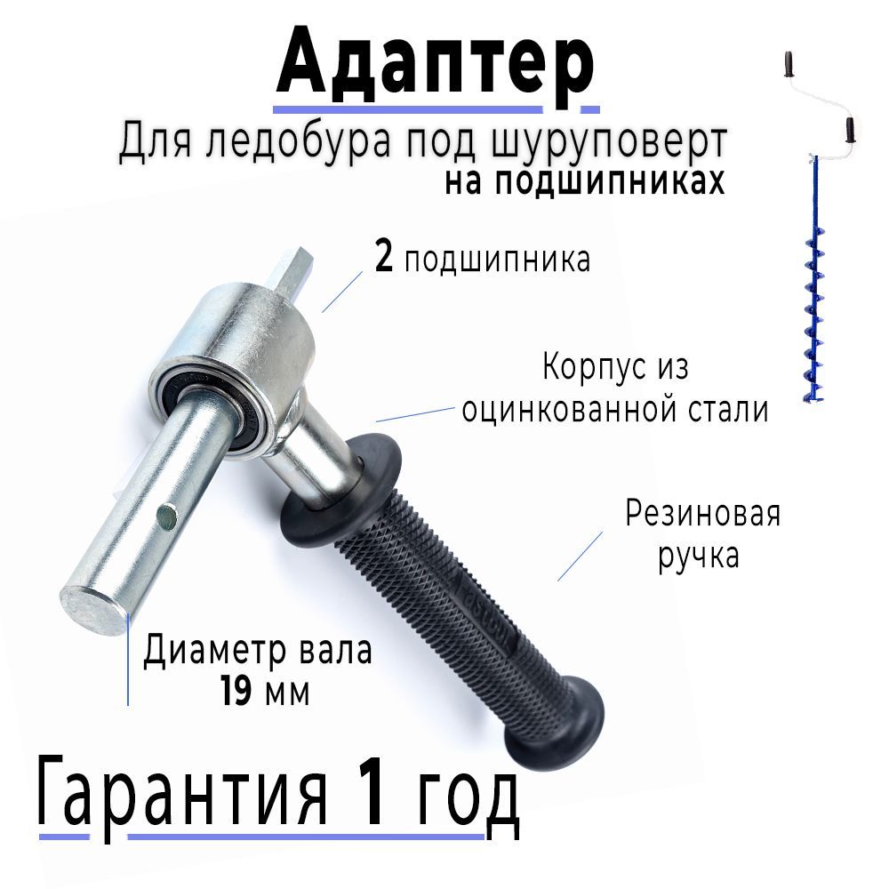 FastBurАдаптерледобураподшуруповерт