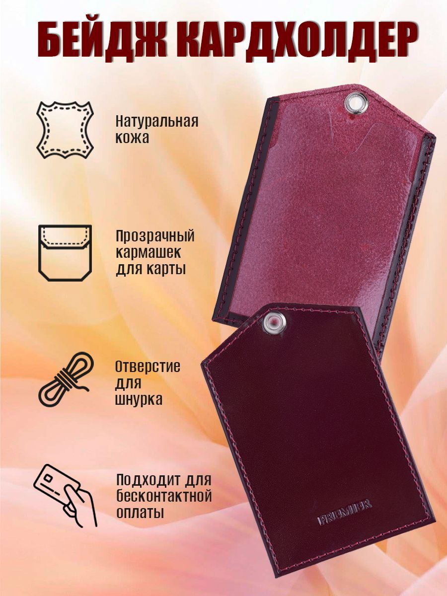 Чехол для...