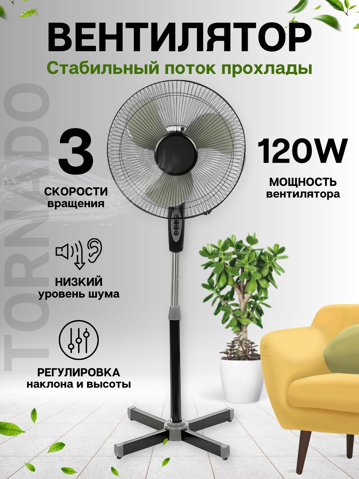 Напольные вентиляторы купить в Минске | пластиковыеокнавтольятти.рф