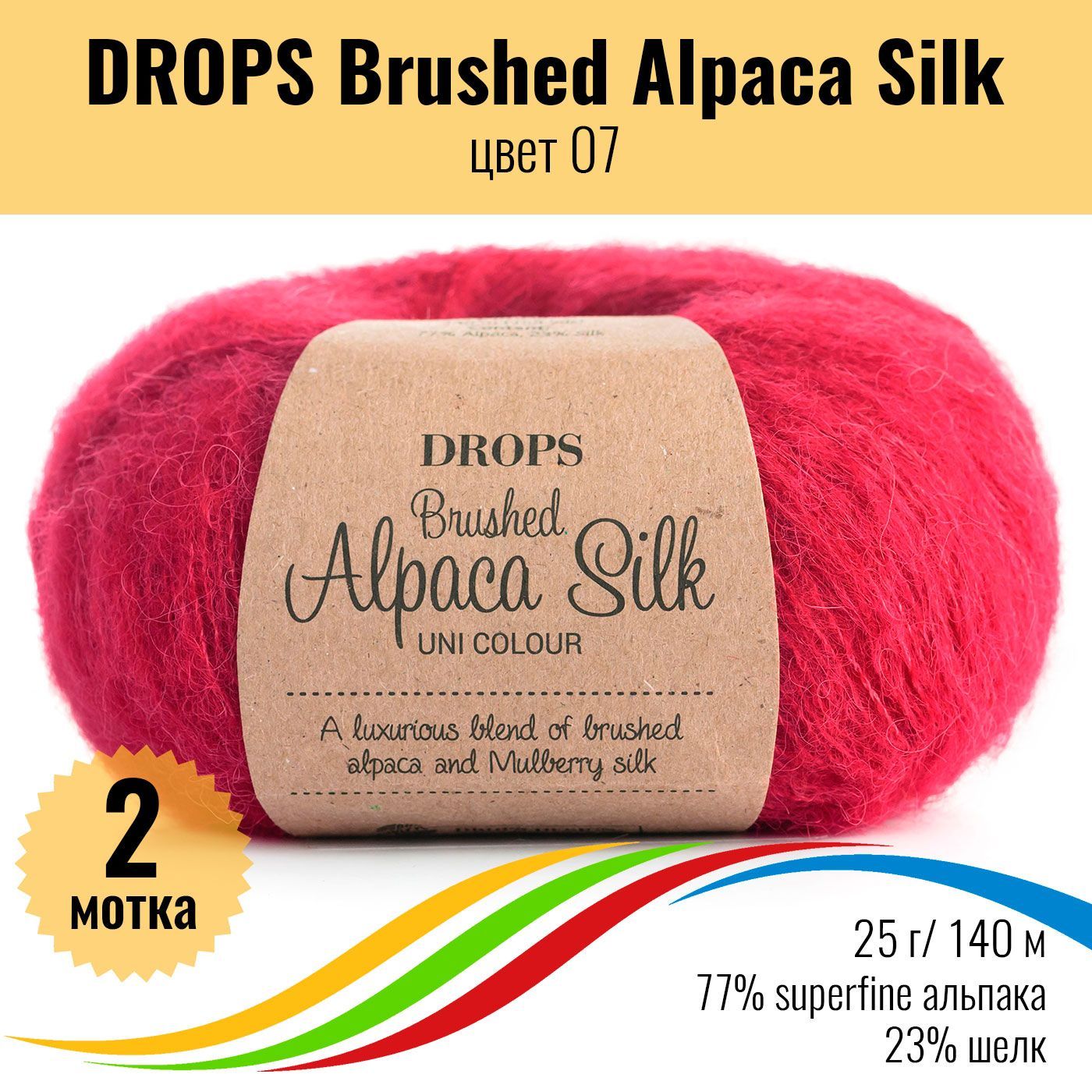 Купить Пряжу Brushed Alpaca Silk