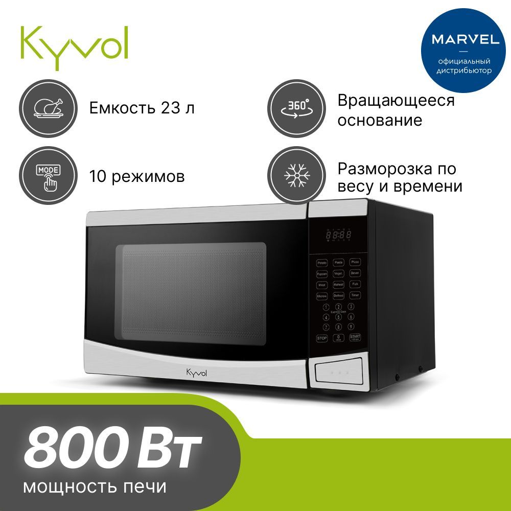 Микроволновая печь kyvol mo et201a. Микроволновая печь kyvol mo et201a. Микроволновка toshiba mw3-mm25pe wh. Микроволновая печь optima mo-2023w. Микроволновая печь vitek с грилем.