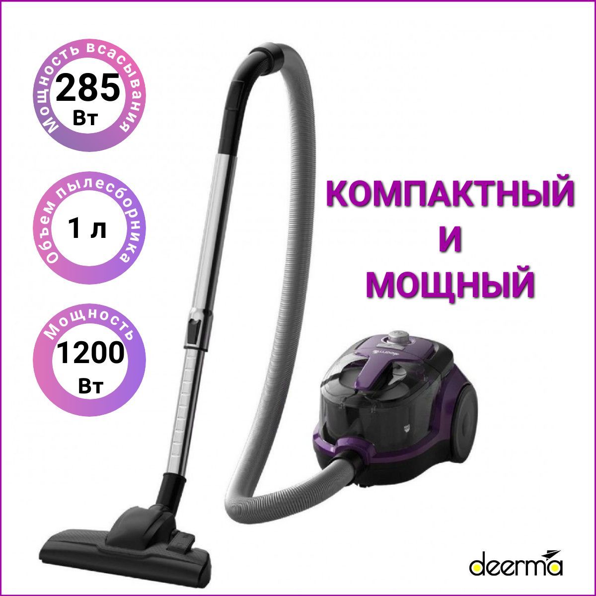 Пылесос dem tj300w. Бытовой пылесос Deerma dem-tj300w.