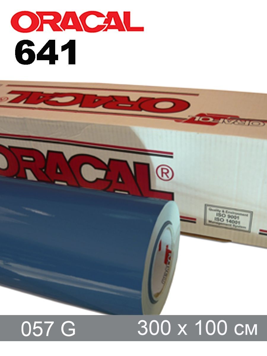 Oracal 641g. Оракал 641 049. Oracal 641 049 м. Oracal 641 080. Оракал 040.