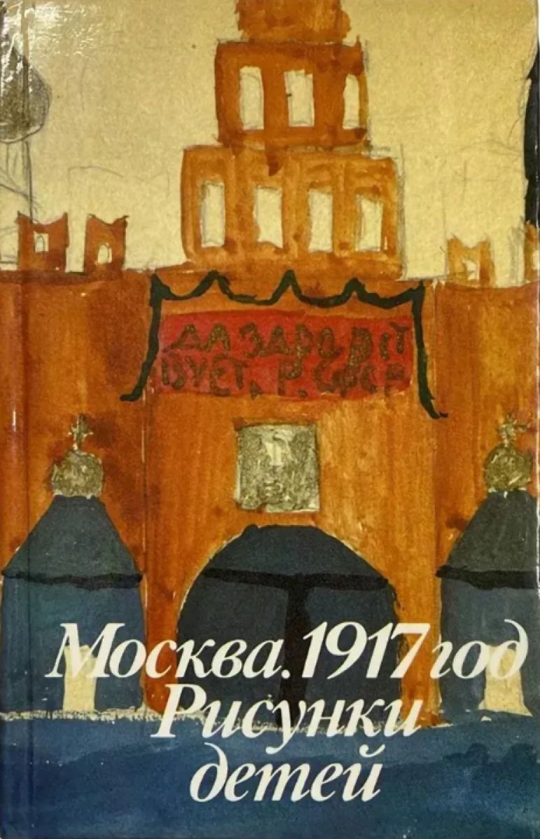 Раскраски для детей — купить детскую раскраску в Москве в сыромять.рф