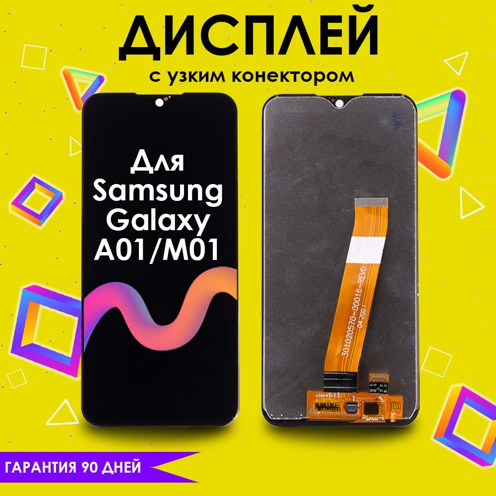 Запчасть для мобильного устройства Samsung Galaxy Galaxy A01 - купить по  выгодным ценам в интернет-магазине OZON (974659860)