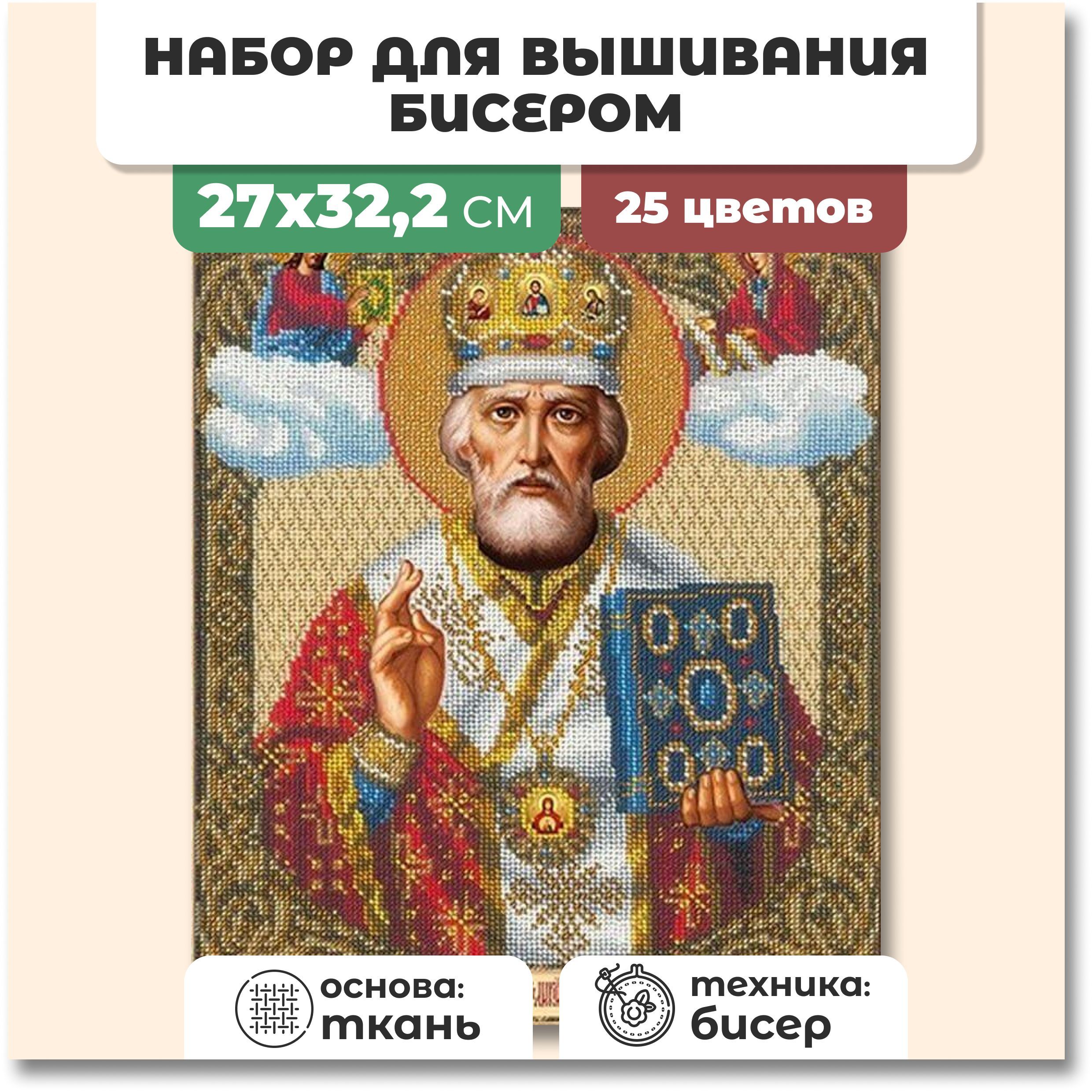 Набор для вышивания бисером «Русская сказка МКН-104 БМ Семистрельная» 12*16 см