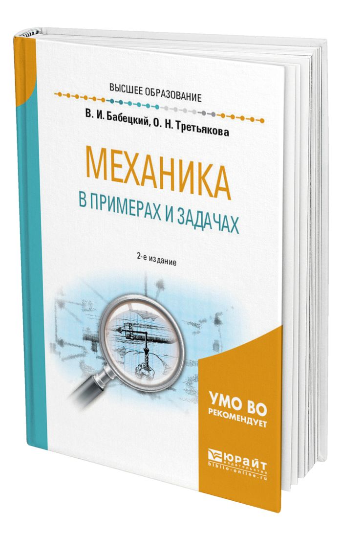 Механика н новгород