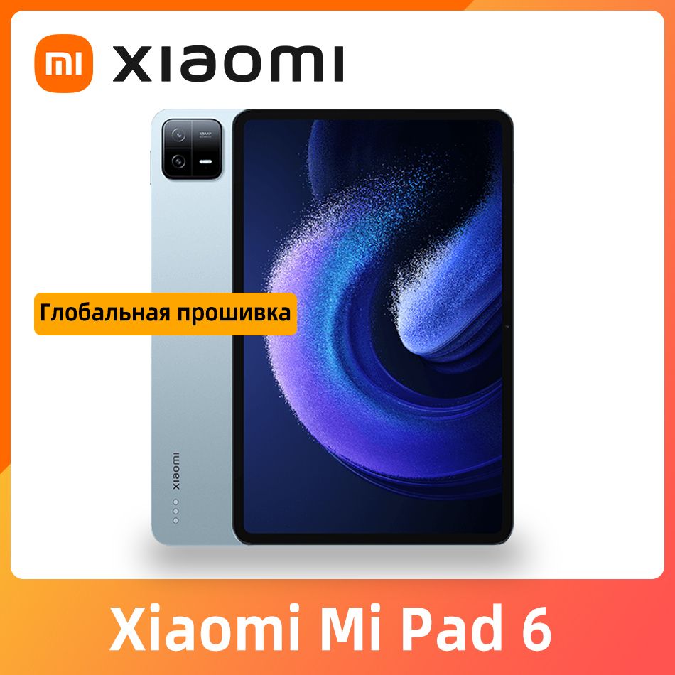 Купить планшет Xiaomi Pad 6 11