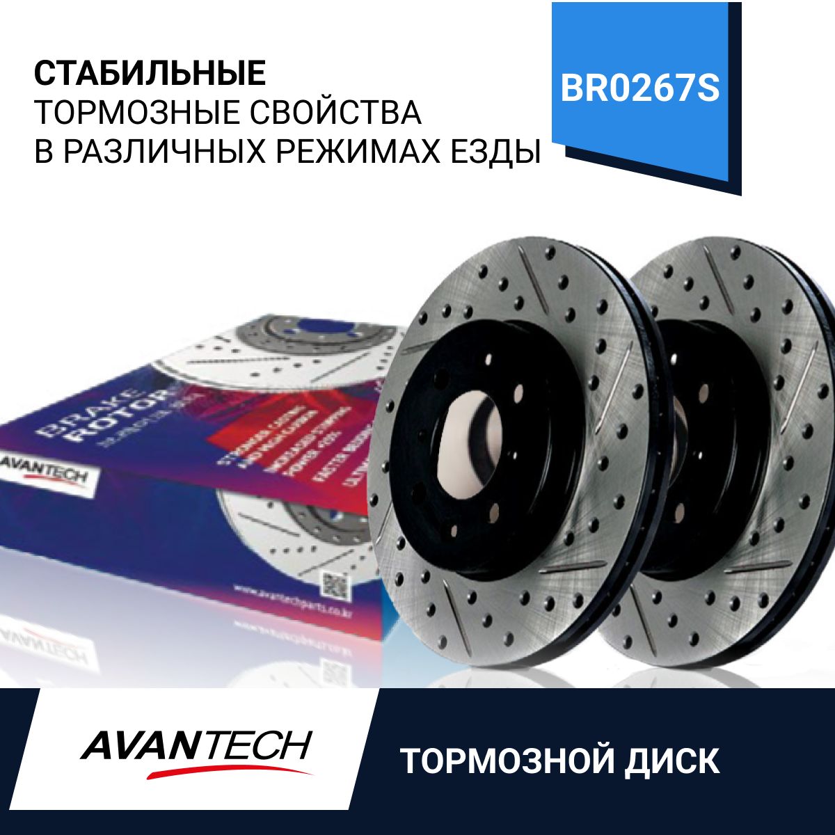 Диск тормозной AVANTECH передний левый (перфорированный) TOYOTA LAND  CRUISER (J200), LEXUS LX450D/460/570 (URJ20, VDJ201) до 2015г арт. BR0267S  - купить по низкой цене в интернет-магазине OZON (608348922)