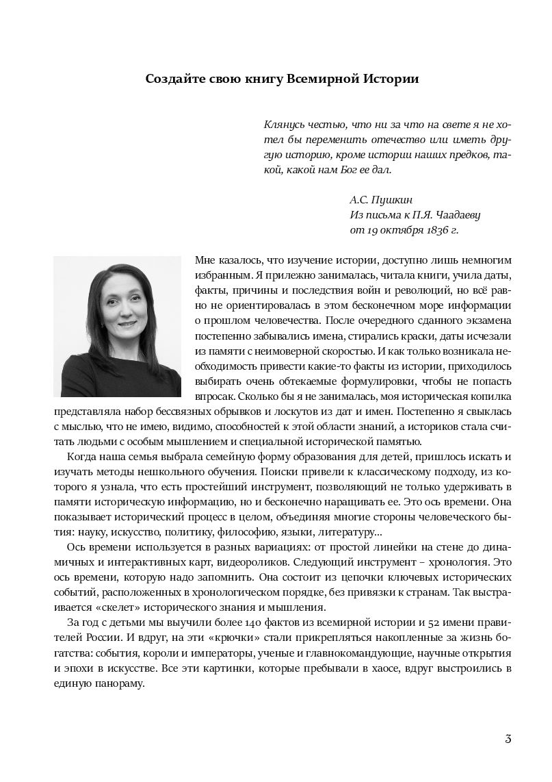 Сокровища веков | Блинова Наталья - купить с доставкой по выгодным ценам в  интернет-магазине OZON (156178330)