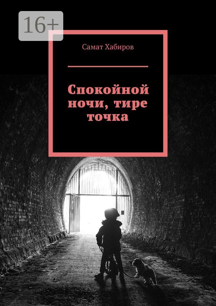Книга будет спокоен. Быть вместе книга. Патрик ротфусс книги. Спокойная девушка с книгами. Учебник по игре в терц.