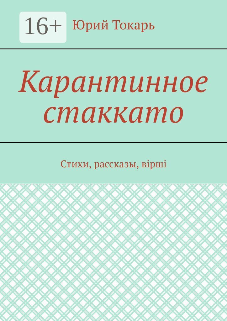 Поздравления токарю с Днем Рождения