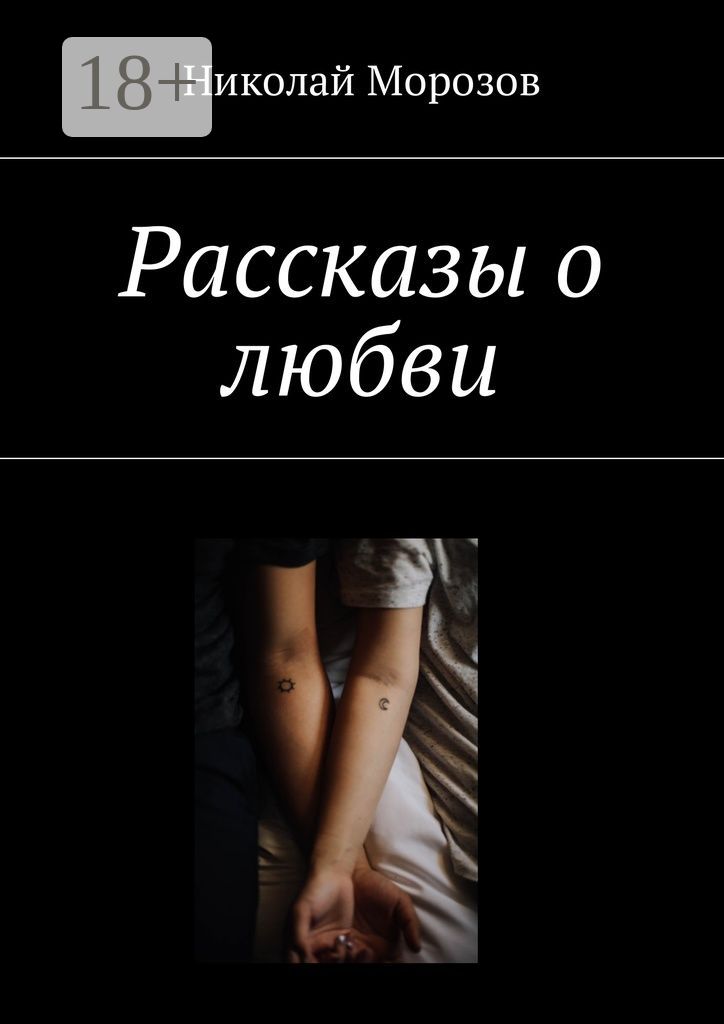 Наши истории рассказы