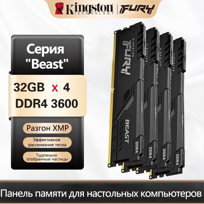 Оперативная память 128 ГБ купить по выгодным ценам в интернет магазине OZON