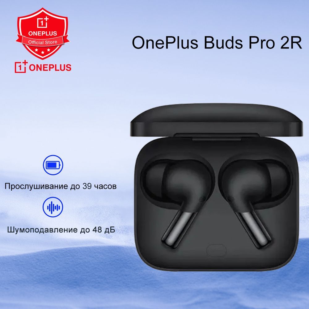 Наушники Вкладыши OnePlus Buds Pro 2R глобальная версия - купить по  доступным ценам в интернет-магазине OZON (885332689)