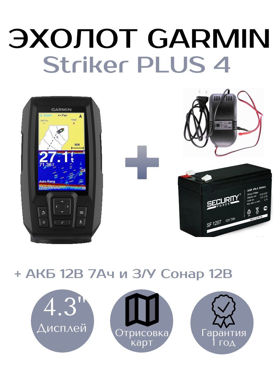 Эхолот гармин 4 отзывы. Гармин Страйкер 4 плюс. Эхолот Garmin Striker Plus 4 (010-01870-01). Garmin Striker Plus 4 Размеры. Эхолот Garmin Striker Plus 4 отзывы.