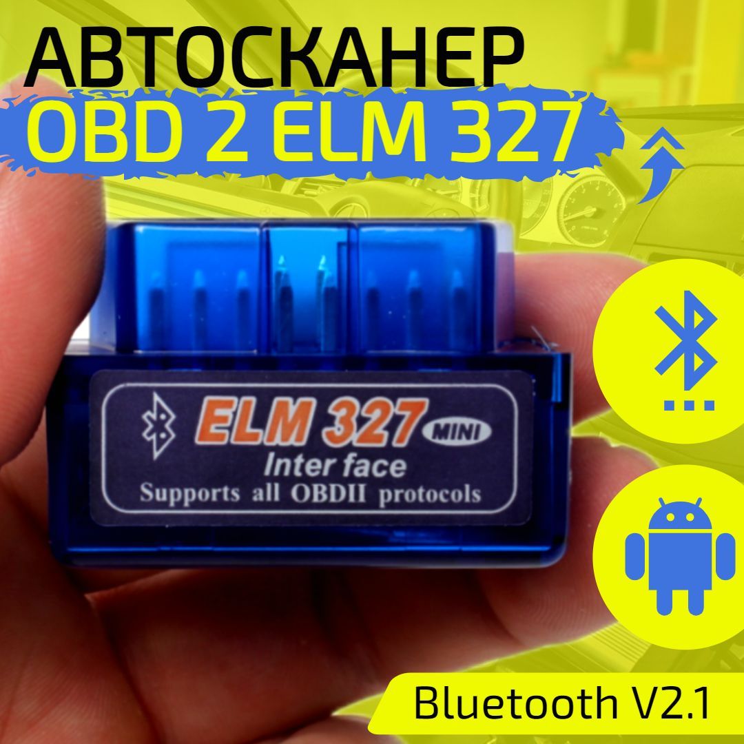 Obd2 Автосканер Elm327 V2.1 – купить в интернет-магазине OZON по ...