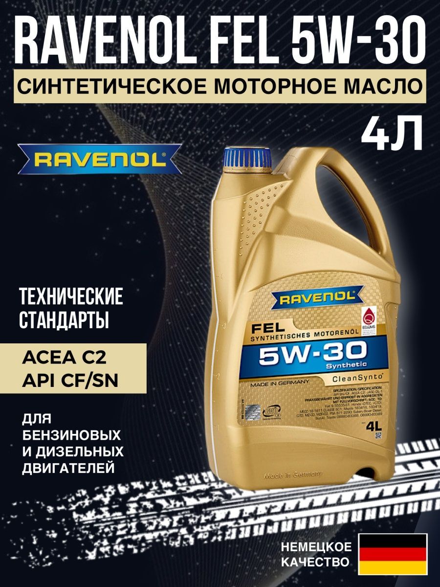 Равенол 5w30 fds. Равенол 5w30 fds. Ravenol логотип. Ravenol 5w30. Ravenol fds 5w30 4л c.
