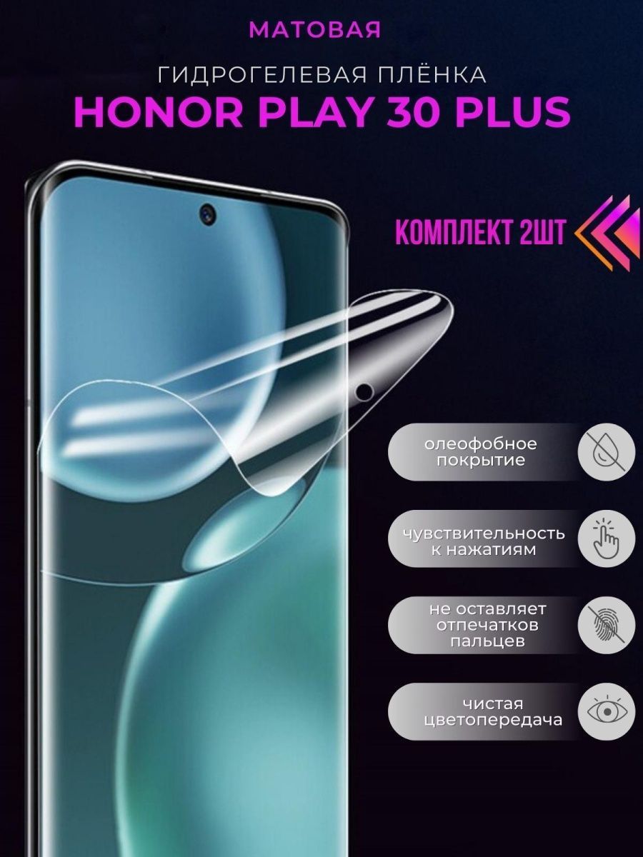 Телефон Honor 70 Pro Купить