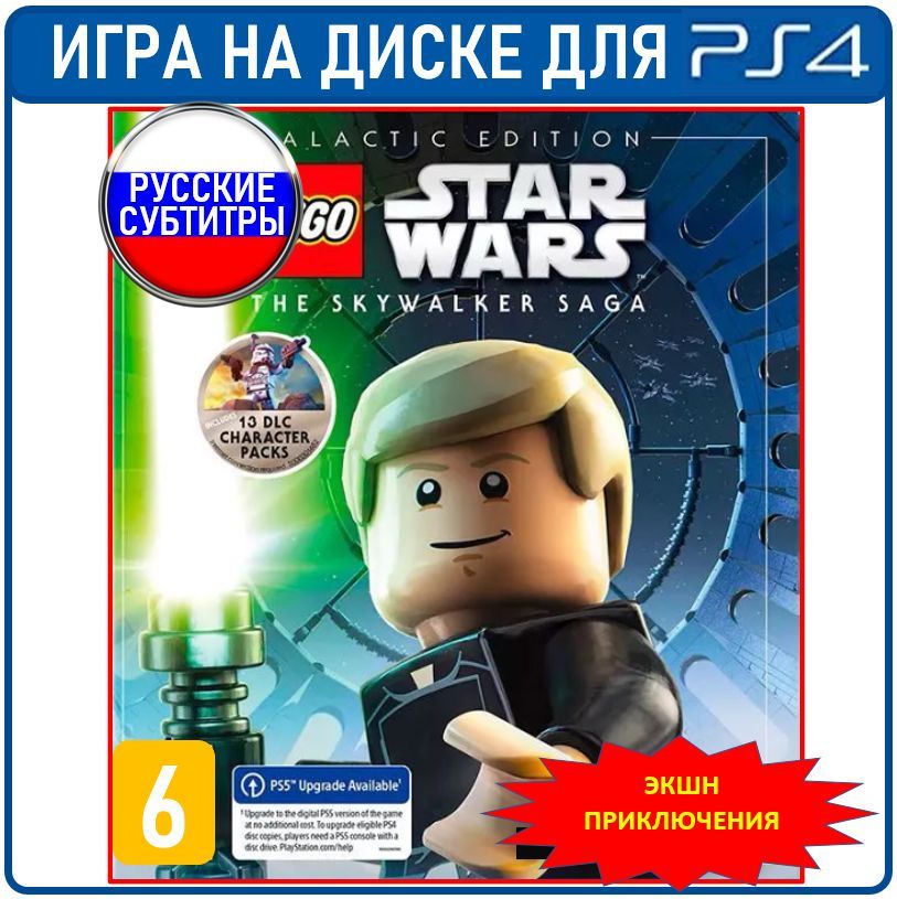 ИграLEGOЗвездныеВойны:Скайуокер.Сага.GalacticEdition(PlayStation4,Русскиесубтитры)