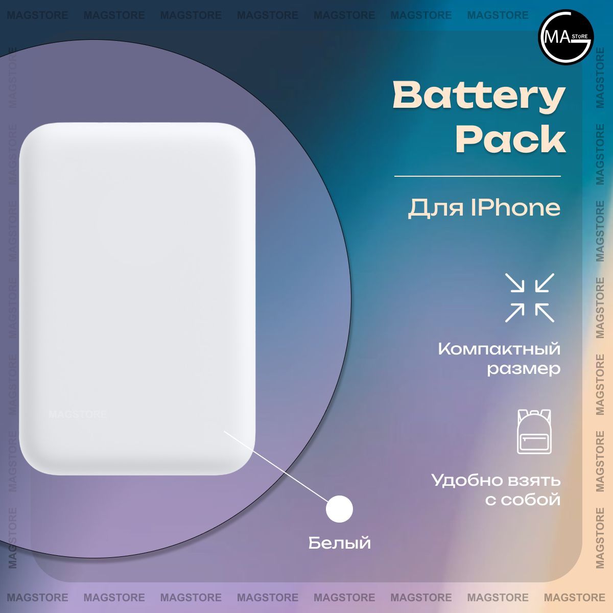 Беспроводное зарядное устройство MAGstore batpack1_старая партия, 10 Вт,  Apple Lightning, Quick Charge 3.0, Power Delivery - купить по выгодной цене  в интернет-магазине OZON (863961039)