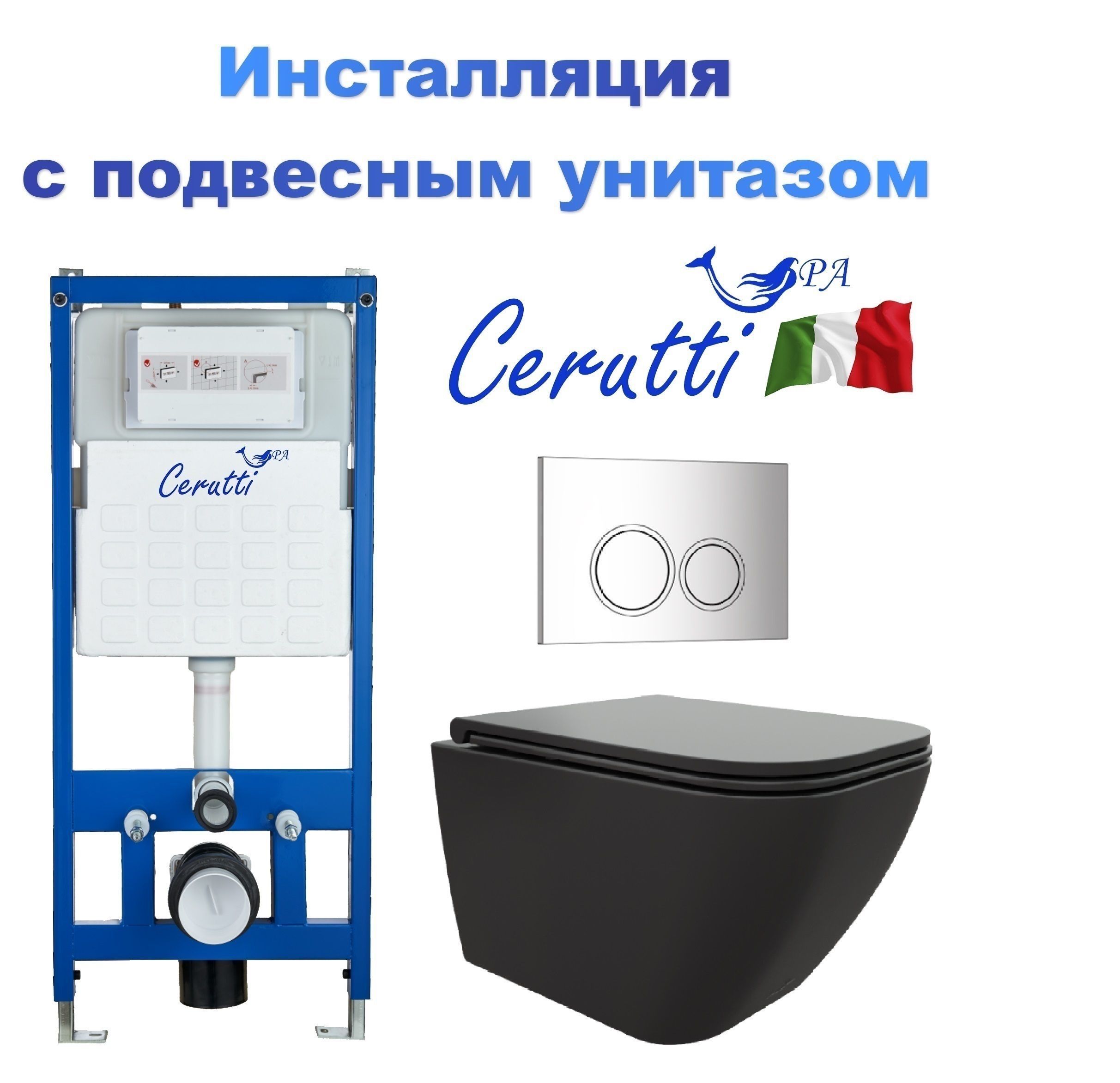 Инсталляция с унитазом в комплекте размеры Инсталляция с унитазом в комплекте размеры