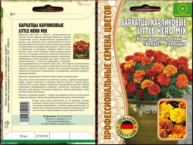 Бархатцы маленький герой фото и описание Бархатцы Григорьев от ИП - купить по выгодным ценам в интернет-магазине OZON (11