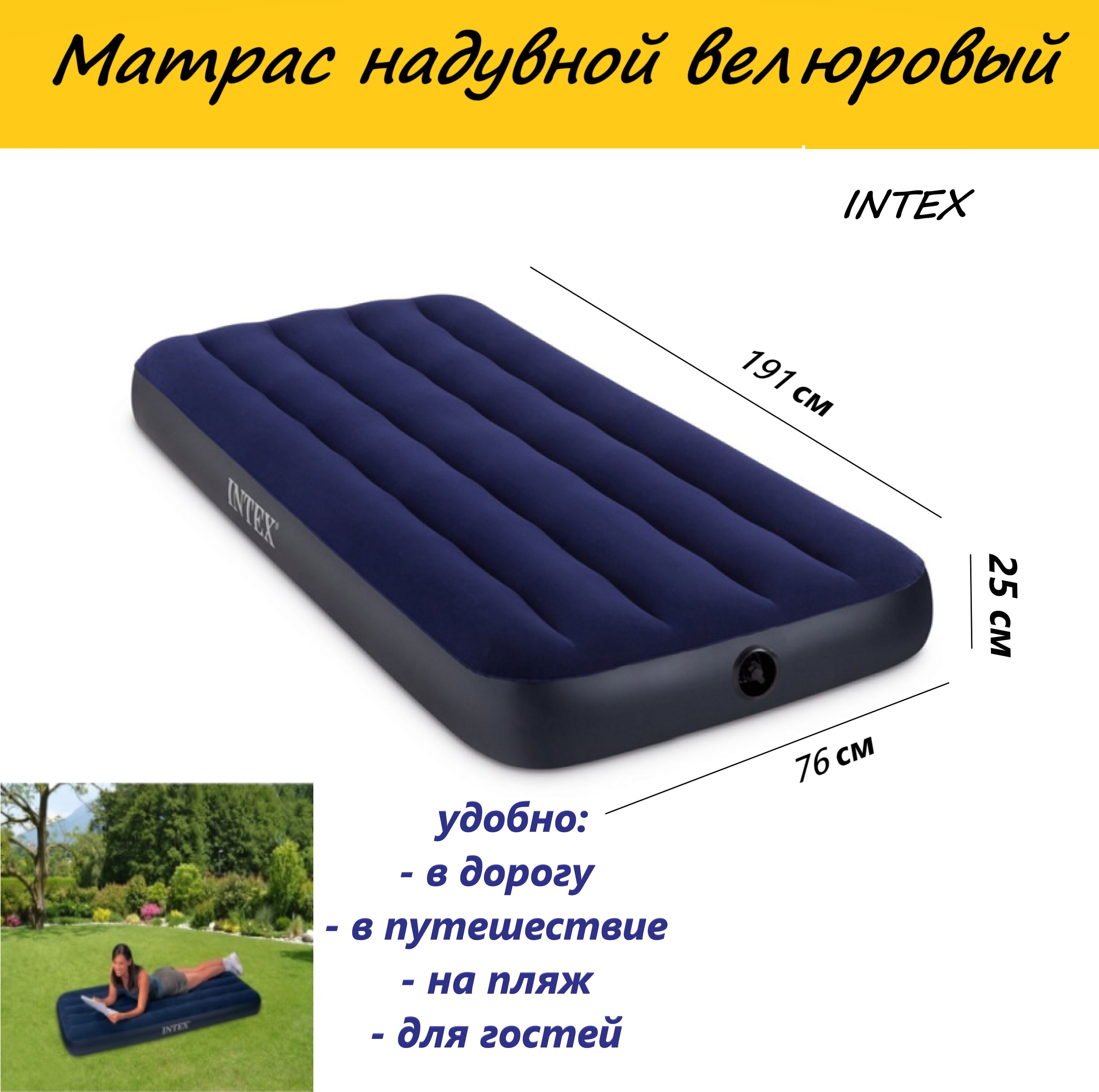 Intex матрас надувной intex роял