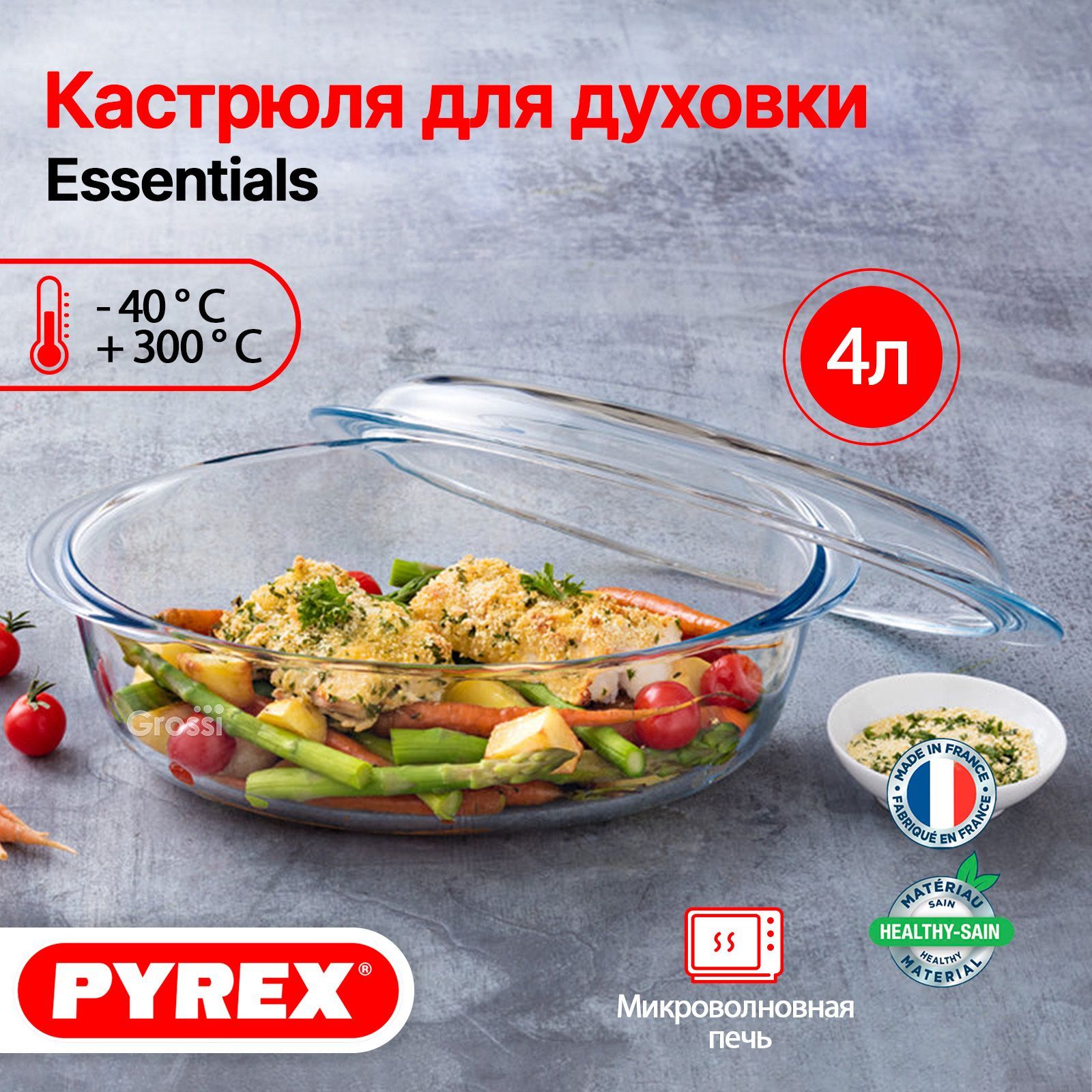 Кастрюля Pyrex, Боросиликатное стекло, 4 л - купить по выгодной цене в  интернет-магазине OZON.ru (813302160)