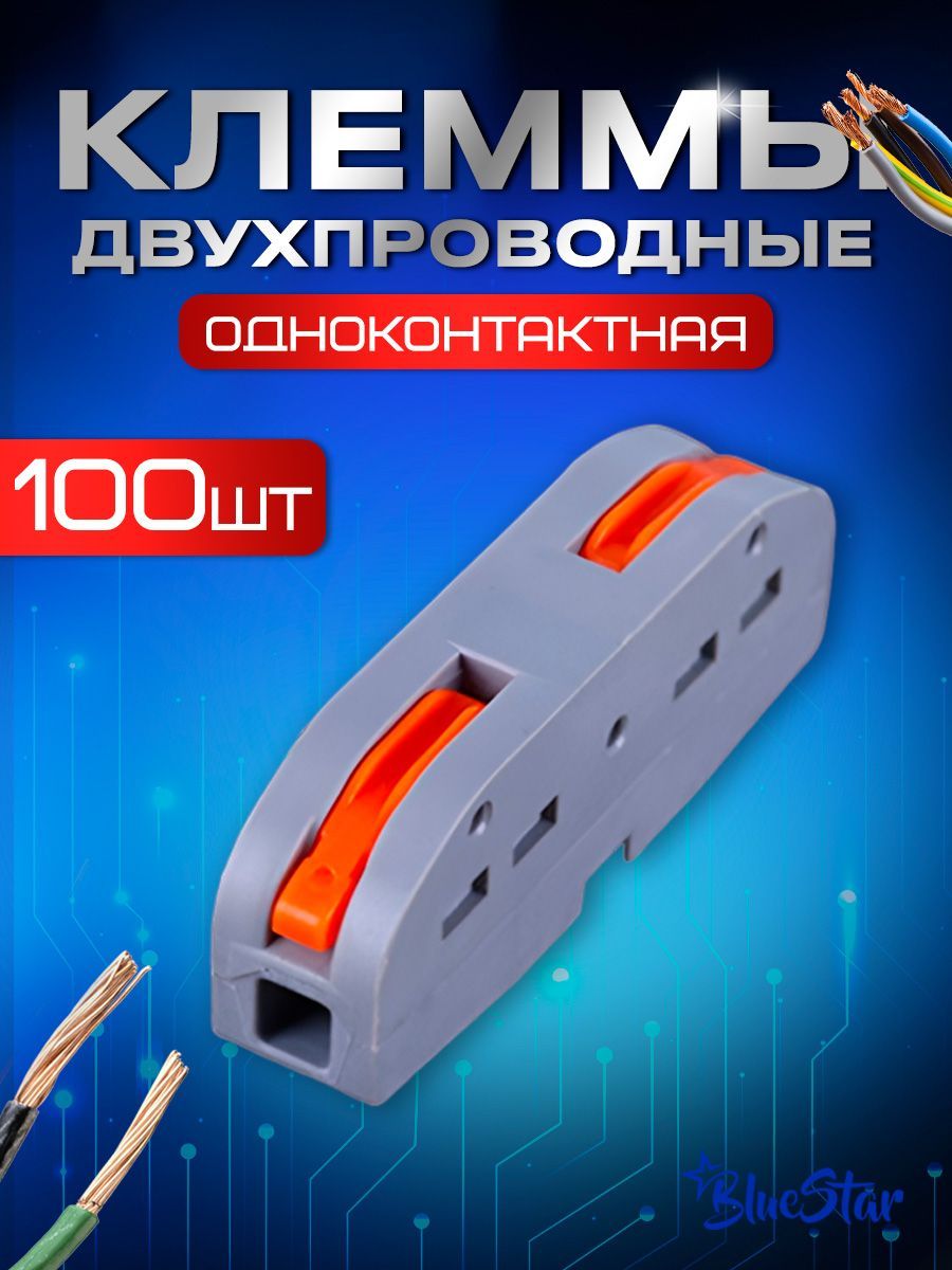 клемма 50 это