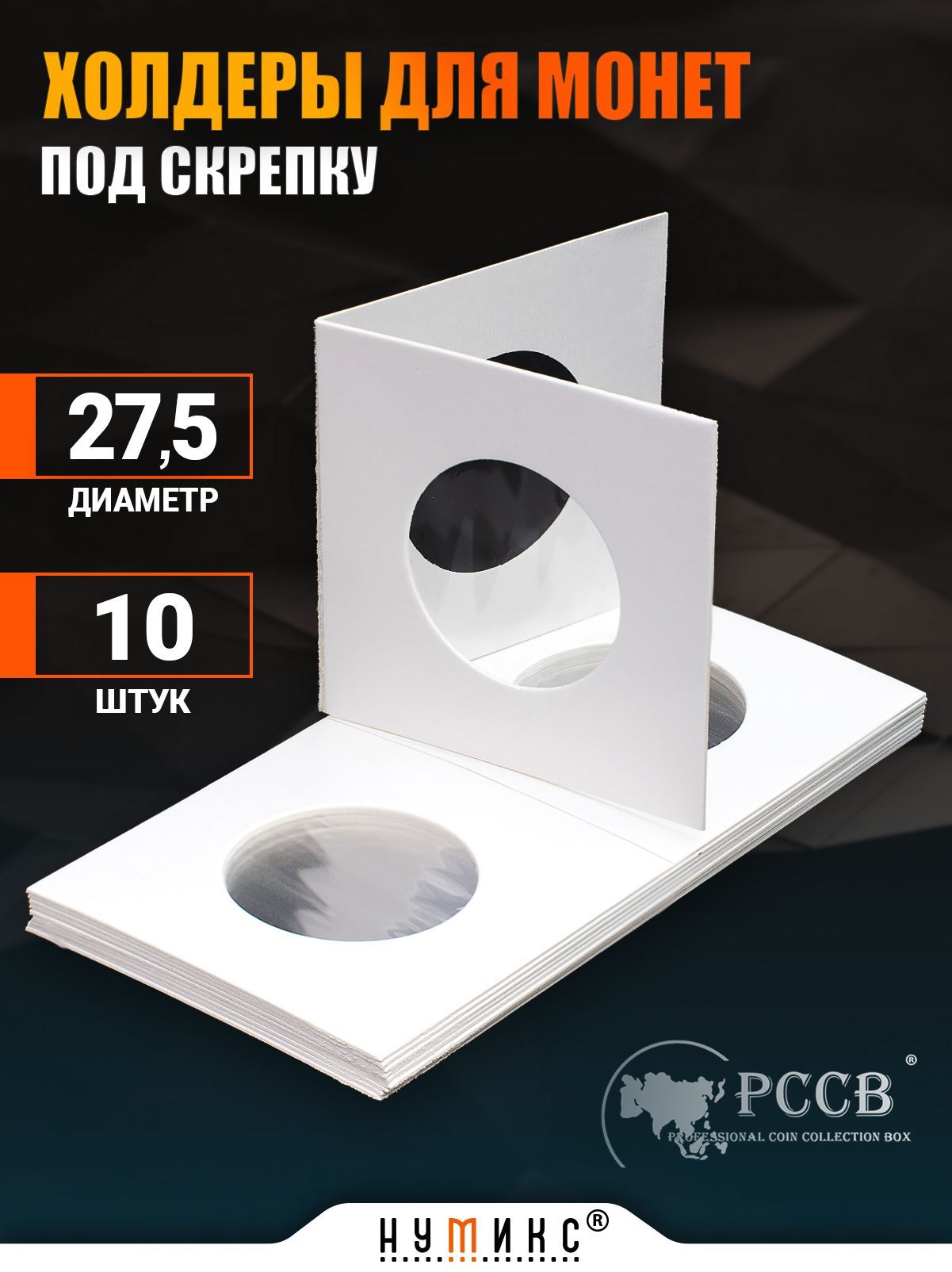 Продажа И Покупка На Нумикс