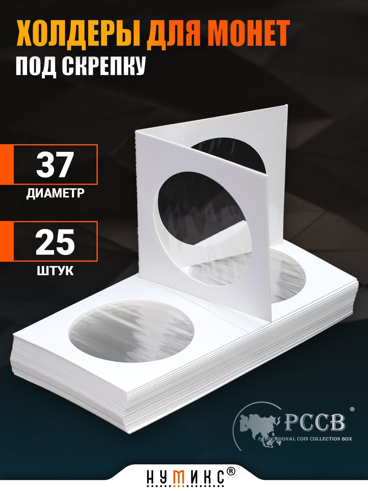Продажа И Покупка На Нумикс