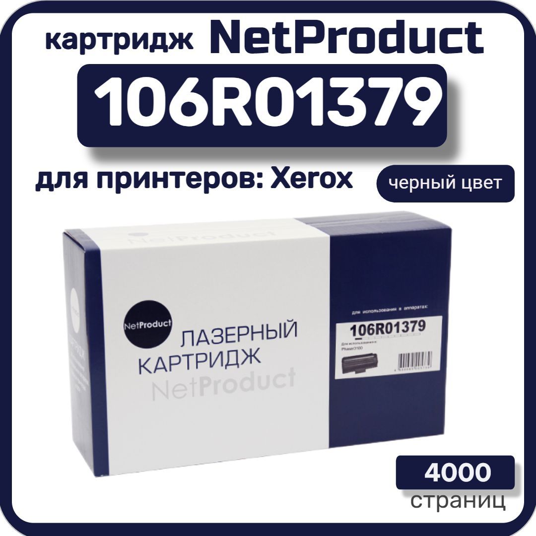 Картридж лазерный NetProduct 106R01379 для Xerox Phaser 3100, черный