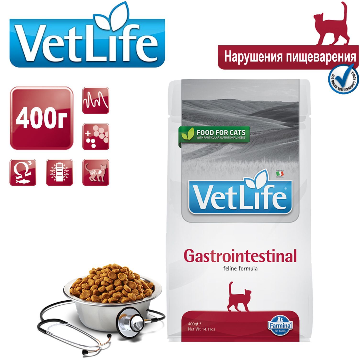 Корм сухой vet life gastrointestinal для кошек