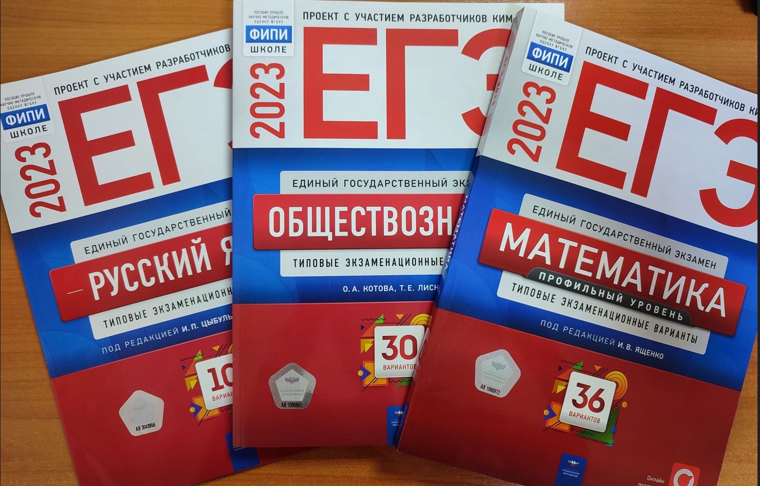 ЕГЭ 2023. Национальное образование. Математика 36 вариантов +  Обществознание 30вариантов + Русский язык 10 вариантов/комплект. - купить с  доставкой по выгодным ценам в интернет-магазине OZON (1146212293)