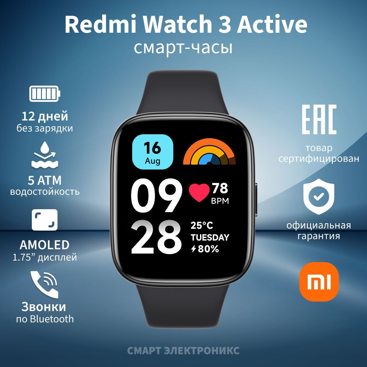 Redmi watch 3 active grey. Xiaomi redmi watch 3 active. xiaomi redmiwatch 3 aktive xaraktiristika. размеры redmi watch 3 active xiaomi. redmi watch 3 active инструкция.