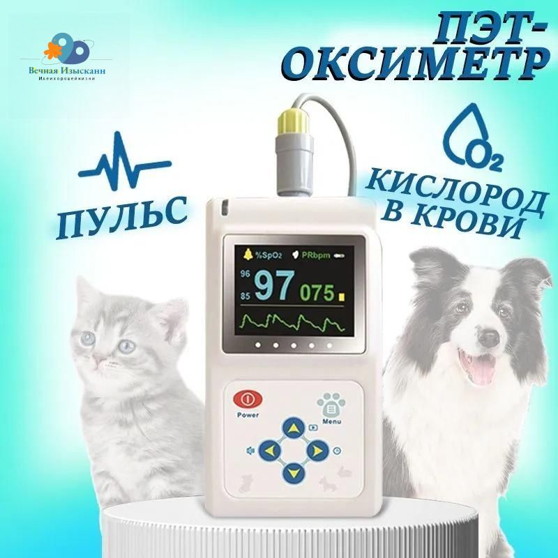 Кислород для животных