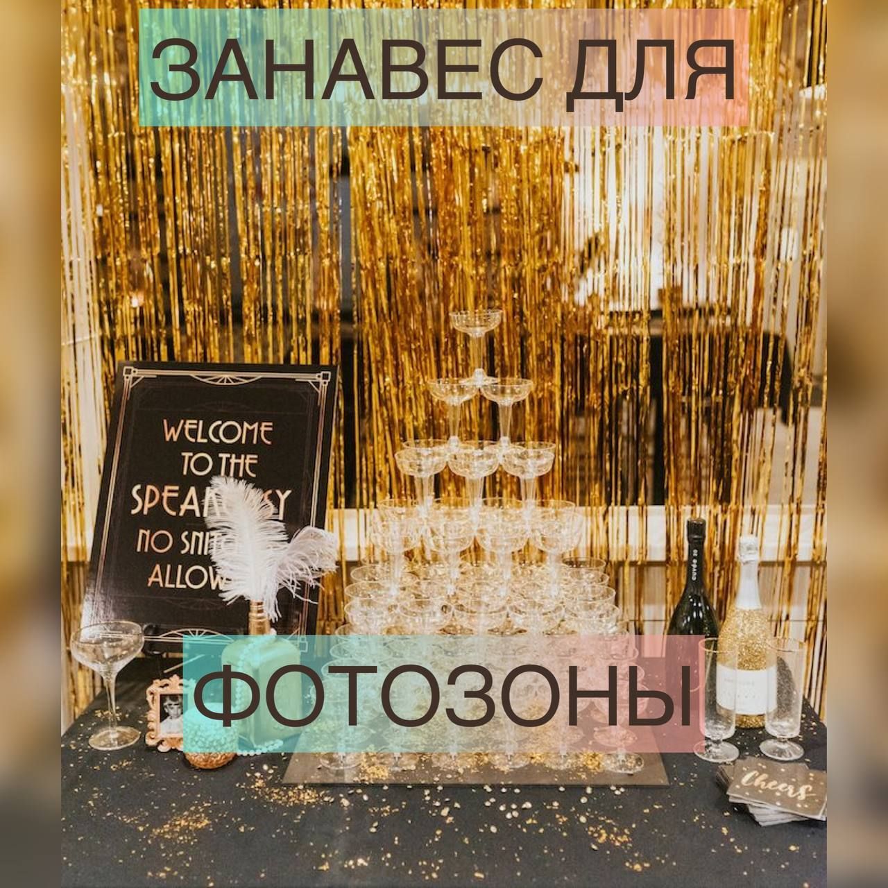 Фото Оформление Вечеринки
