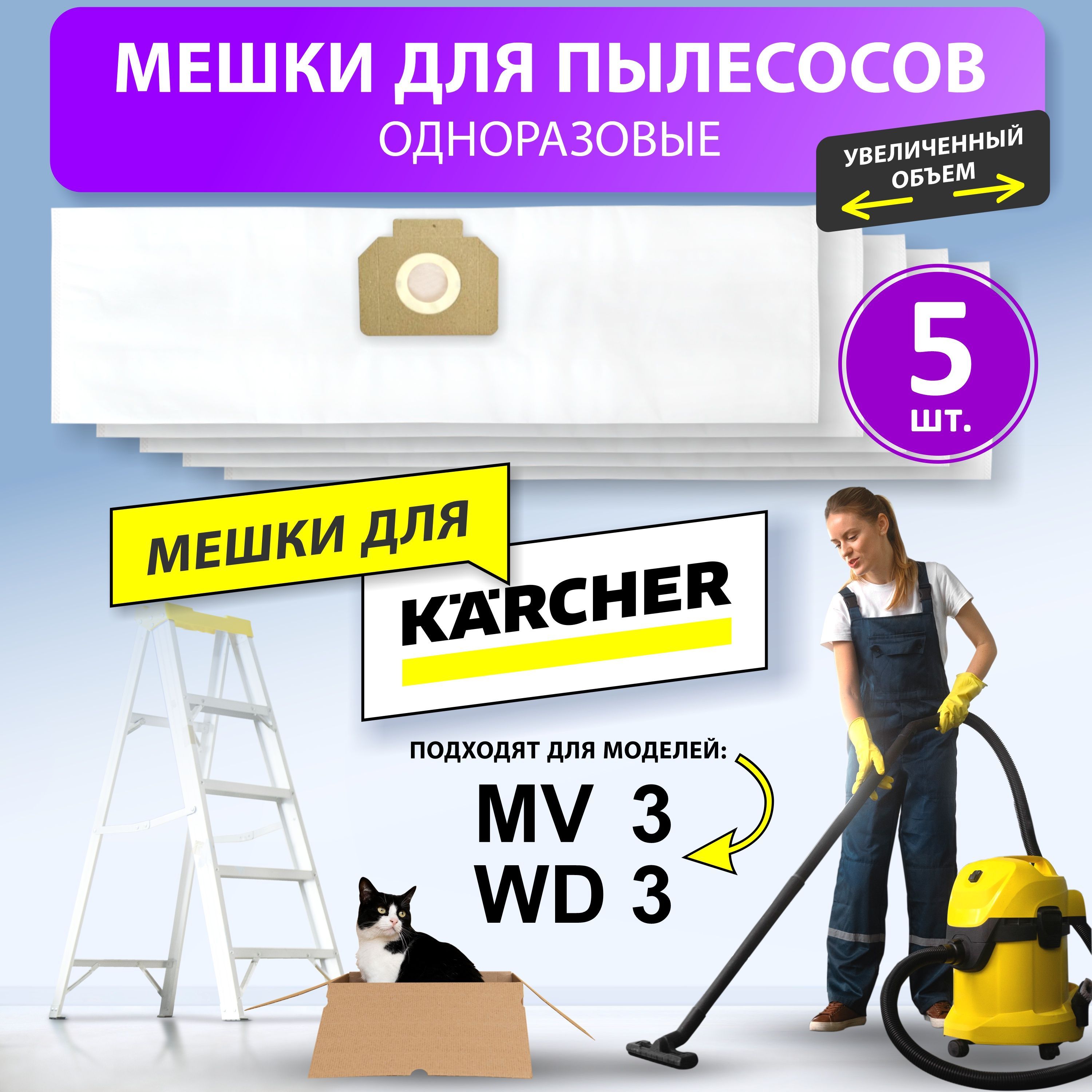 Karcher Mv 3 Купить