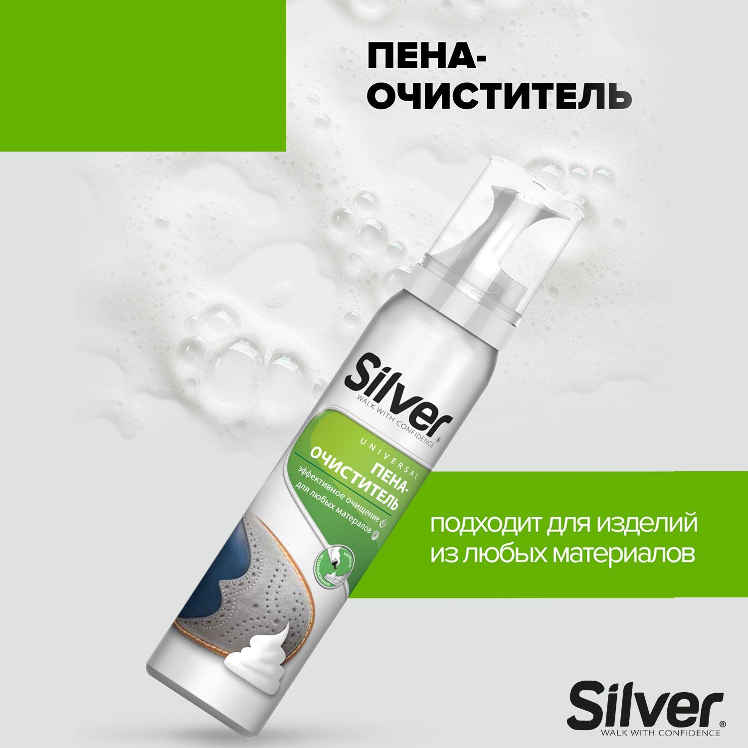 Silver Пена Очиститель – купить в интернет-магазине OZON по низкой