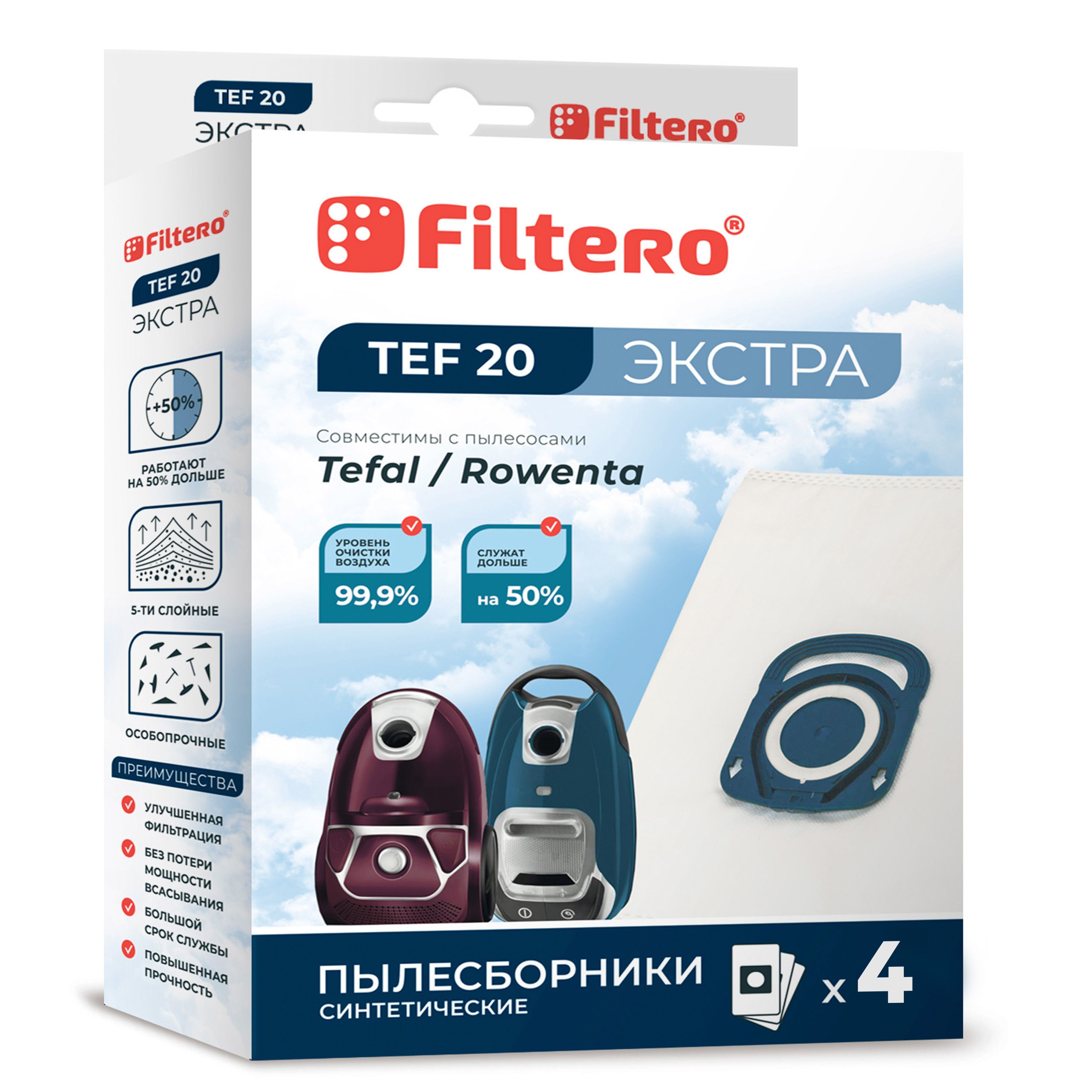 Мешки для пылесоса TEFAL, Rowenta TEF 20 ЭКСТРА, 4 шт.