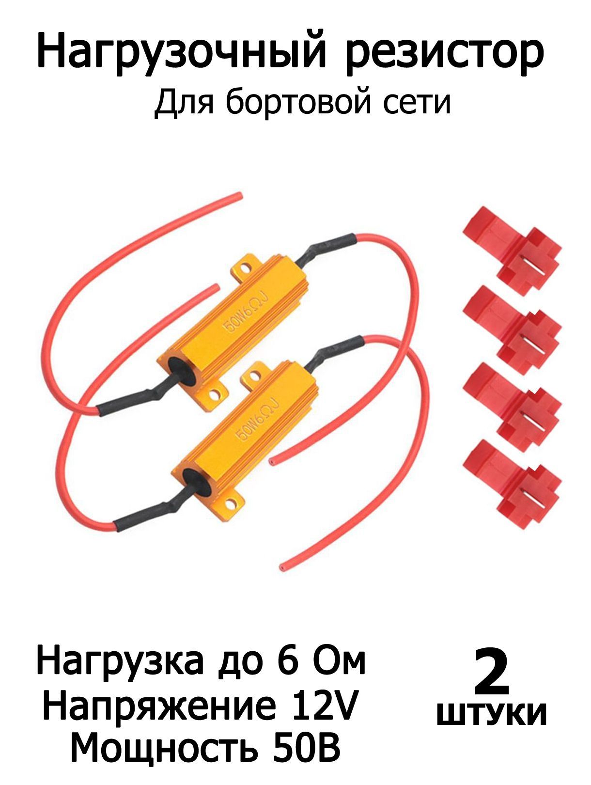 DLEDБлокобманкадлясветодиодоварт.resistor