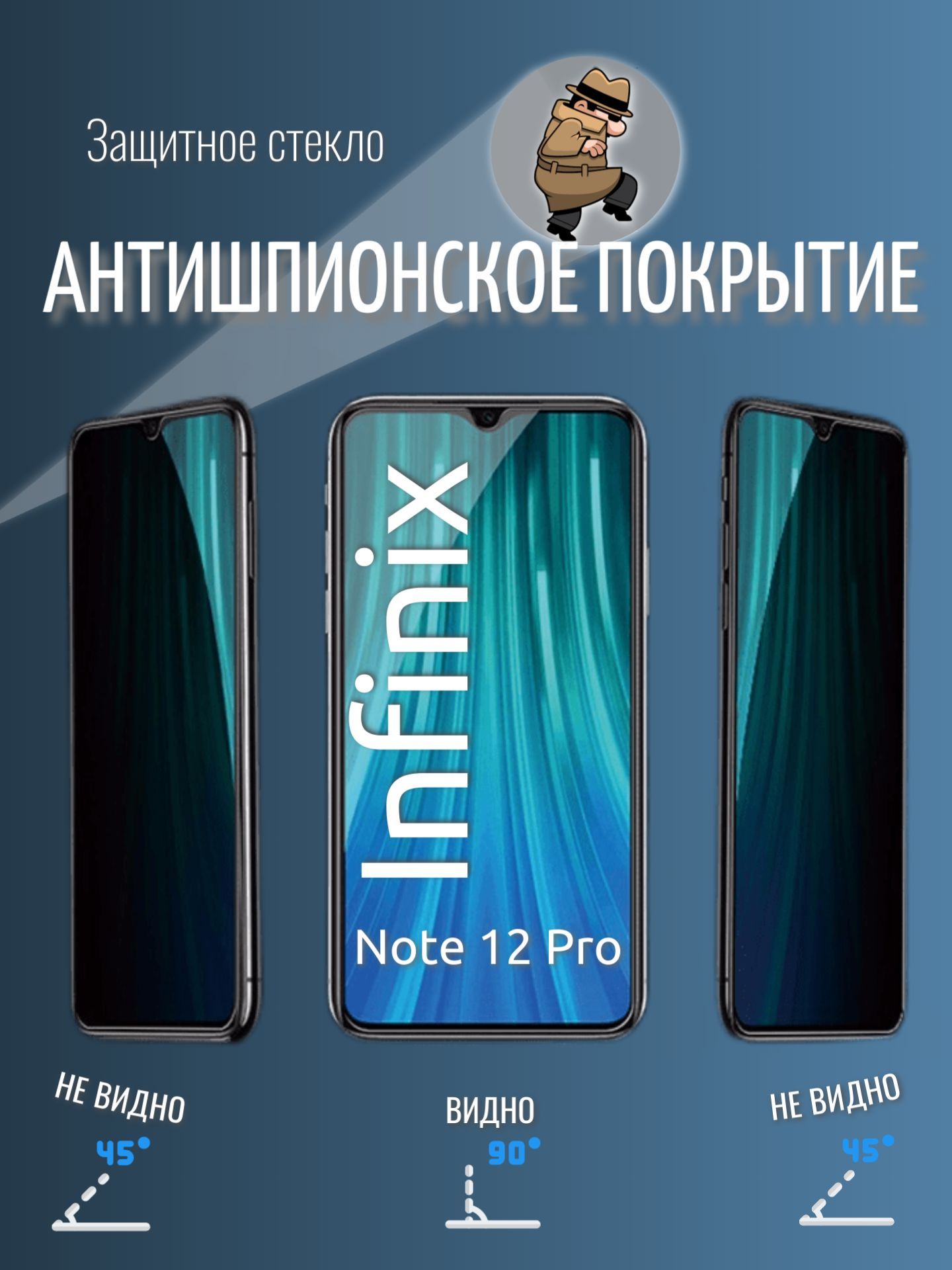 Защитное стекло антишпион Infinix Note 12 Pro / инфиникс нот 12 про  олеофобное покрытие, полный клей, Privacy, черная рамка - купить с  доставкой по выгодным ценам в интернет-магазине OZON (1151832440)