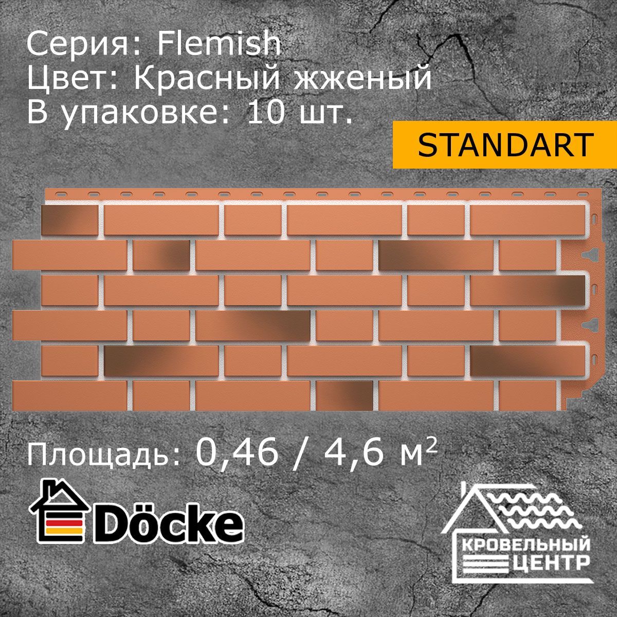 Красный жженый Красный жженый