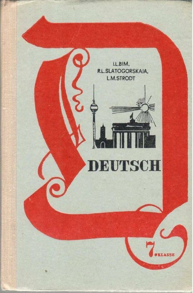 Немецкий учебник учебник. Шрайбикус немецкий язык. Бим и. Е и пассов. Немецкий 8 класс бим.