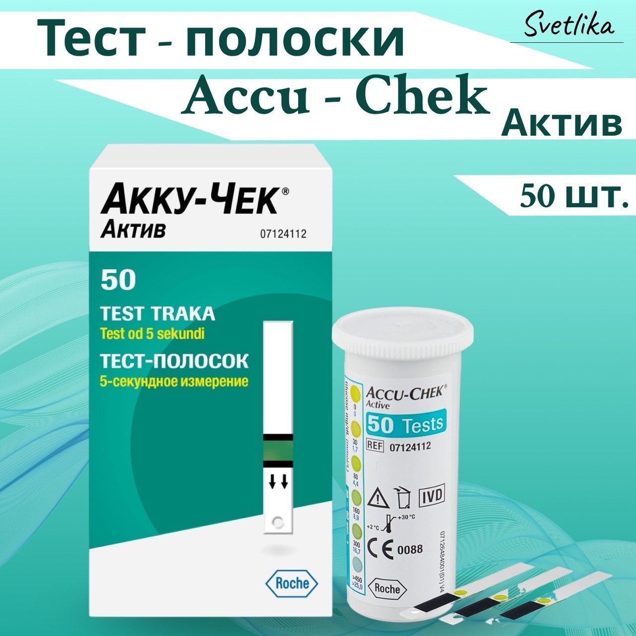 Тест Полоски Accu Chek Active Купить