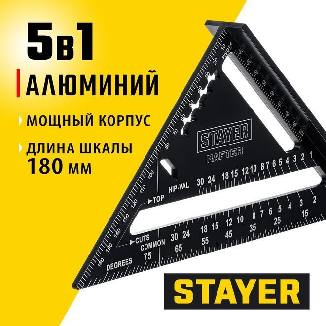 Stayer Линейка/угольник