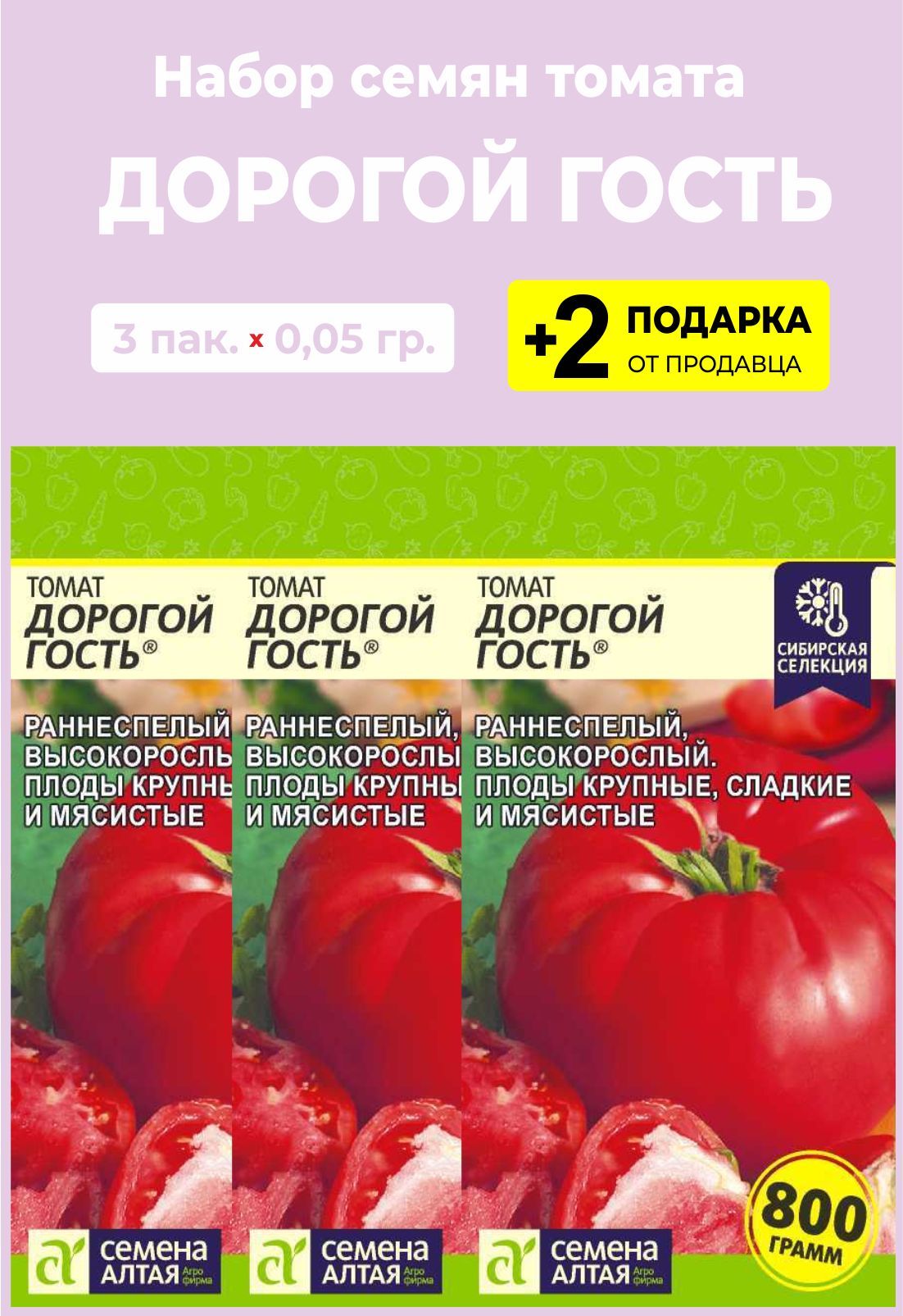 Томаты For Home And Family Томат \